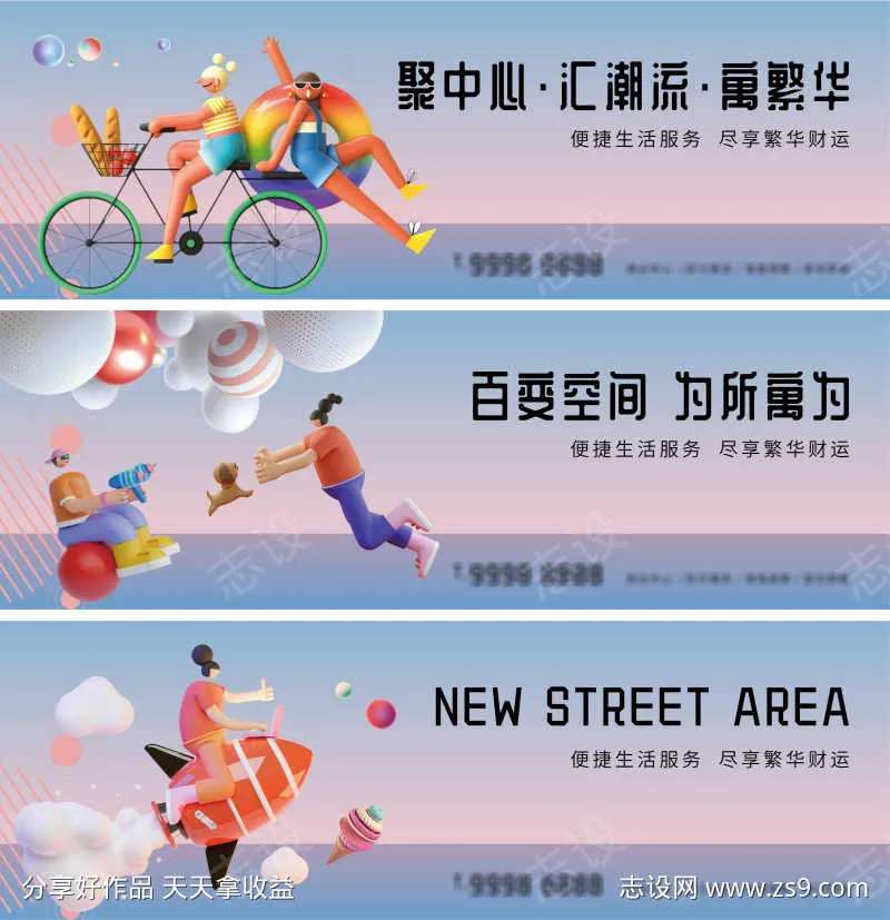 地产商业商场公寓主KV主画面                                                                                                                                                                                          -采灵感-cailinggan.com