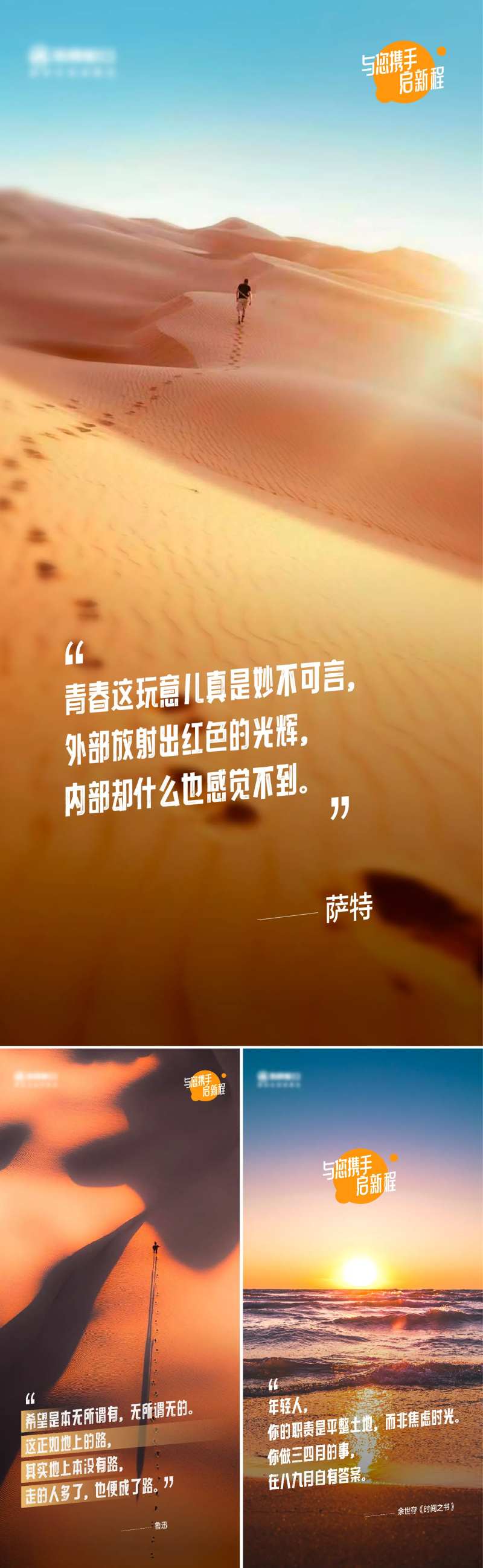 早安奔跑励志系列海报-采灵感-cailinggan.com
