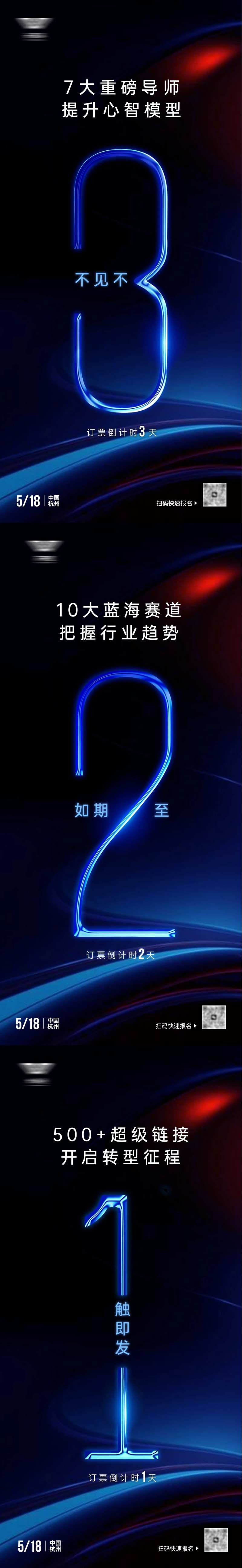 高级光感倒计时系列海报-采灵感-cailinggan.com