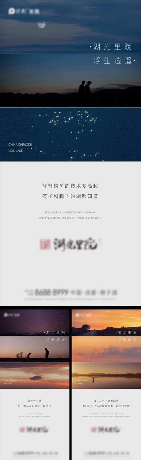 生活配套海报-采灵感-https://www.cailinggan.com/