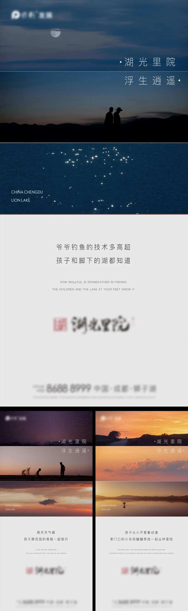 生活配套海报-采灵感-cailinggan.com