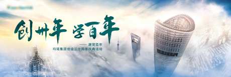 创三年传百年城市主视觉KV建党百年-采灵感-https://www.cailinggan.com/