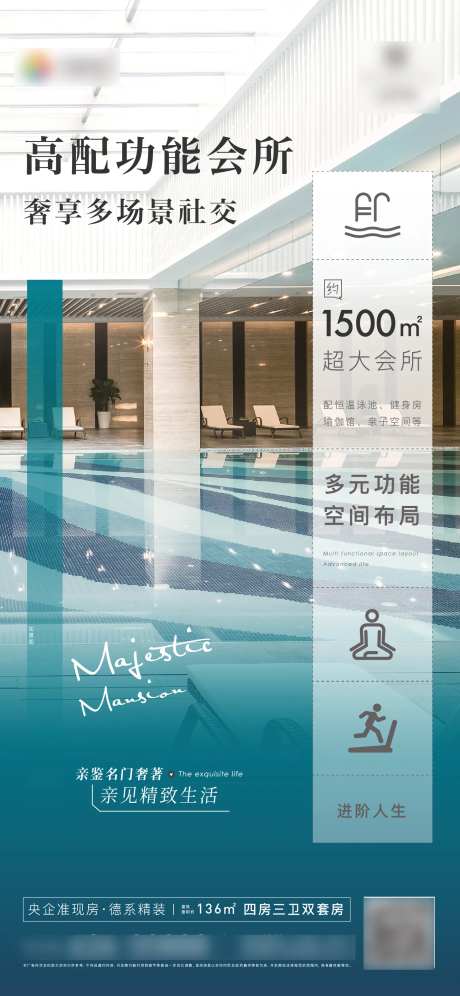 地产游泳池海报-采灵感-https://www.cailinggan.com/