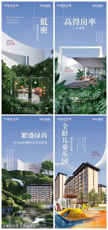 地产住宅容积率得房率价值点海报-采灵感-https://www.cailinggan.com/
