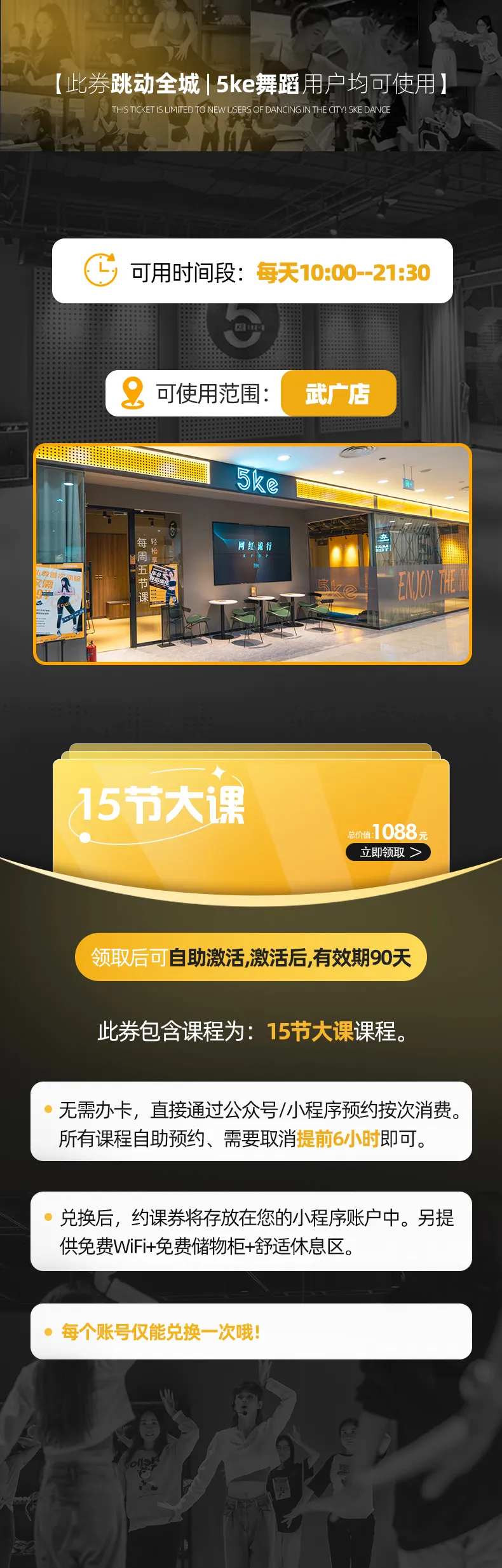 卡项课程大众美团详情页-采灵感-cailinggan.com