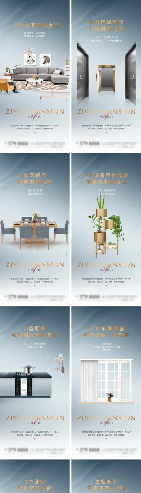 房地产户型解析系列海报-采灵感-https://www.cailinggan.com/