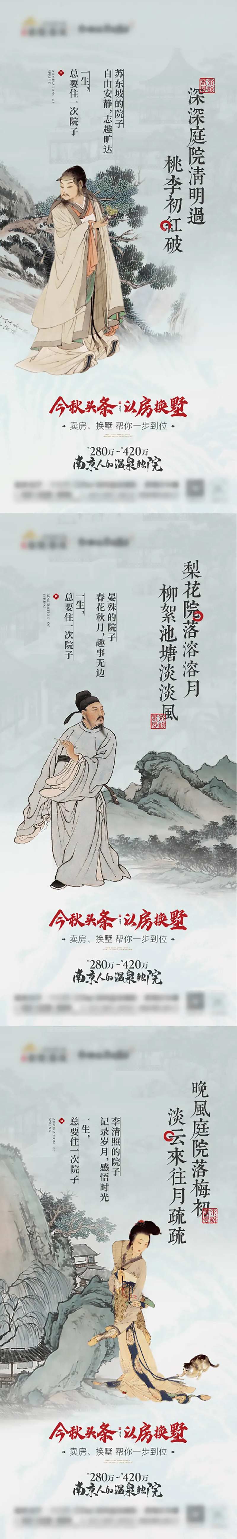 名人系列海报-采灵感-cailinggan.com