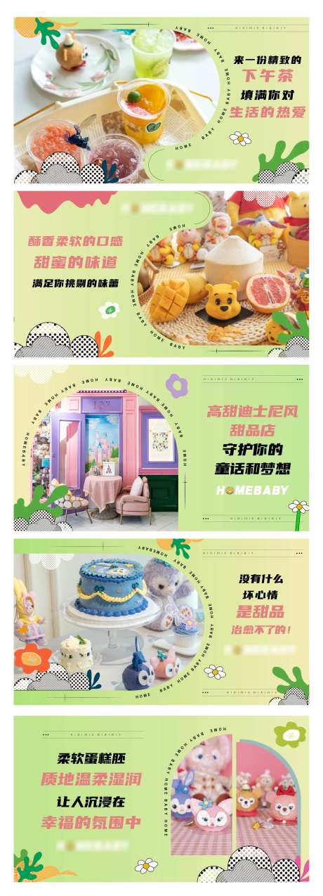 美食甜品大众点评头图banner-采灵感-https://www.cailinggan.com/