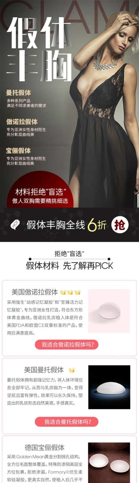 医美整形美容假体丰胸页面-采灵感-https://www.cailinggan.com/