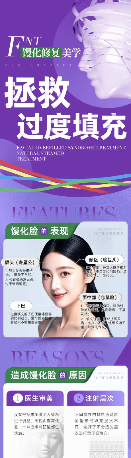 微创馒化修复海报-采灵感-https://www.cailinggan.com/