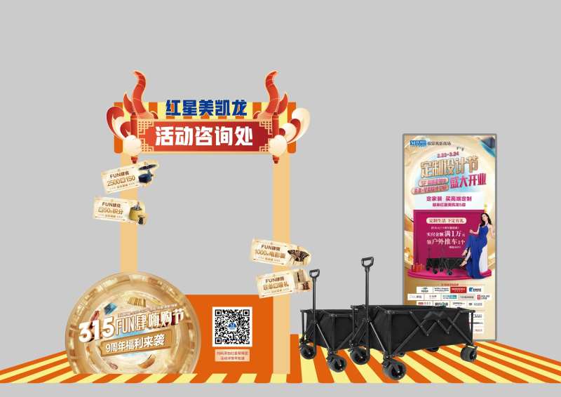 点位美陈 -采灵感-cailinggan.com