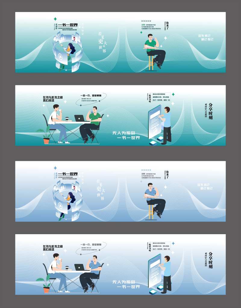 商场图书馆玻璃门贴背景画面-采灵感-cailinggan.com