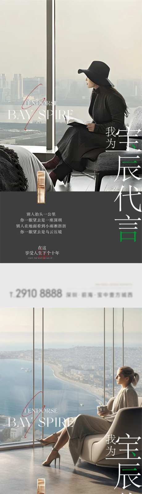 地产业主证言系列海报-采灵感-https://www.cailinggan.com/