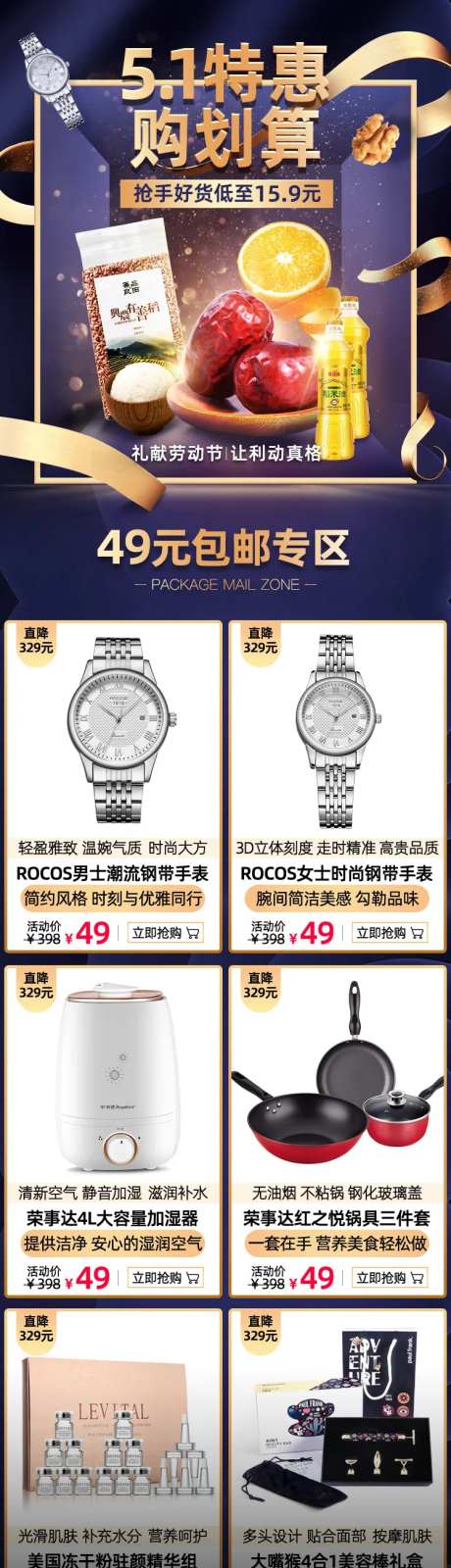 五一劳动节首页-采灵感-https://www.cailinggan.com/