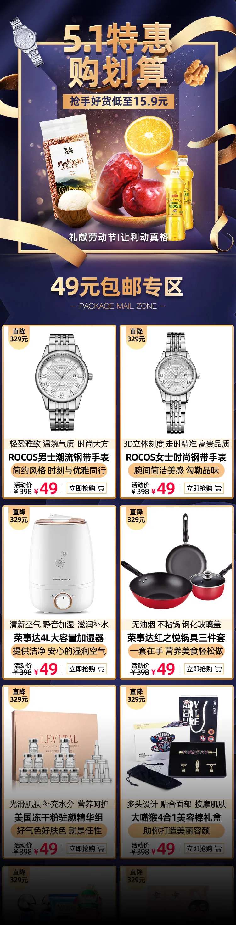 五一劳动节首页-采灵感-cailinggan.com