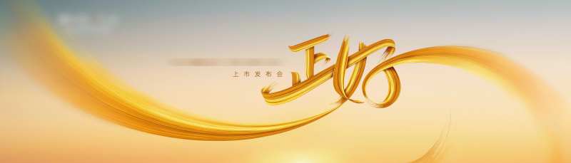 新能源车发布会-采灵感-cailinggan.com