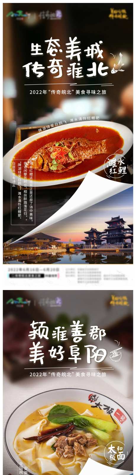 城市美食海报-采灵感-https://www.cailinggan.com/