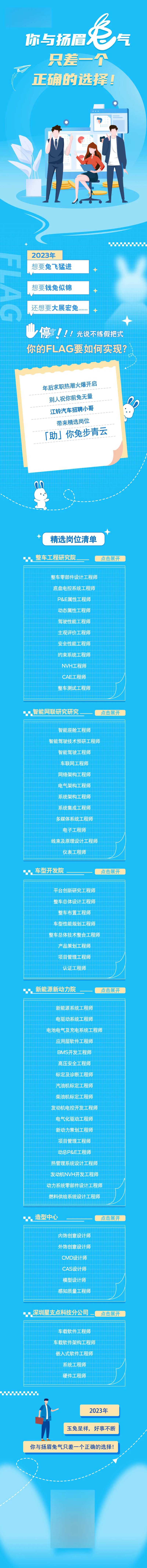 新年flag公众号长图-采灵感-cailinggan.com