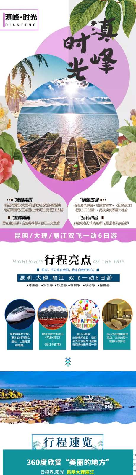 小清新昆大丽详情页-采灵感-https://www.cailinggan.com/