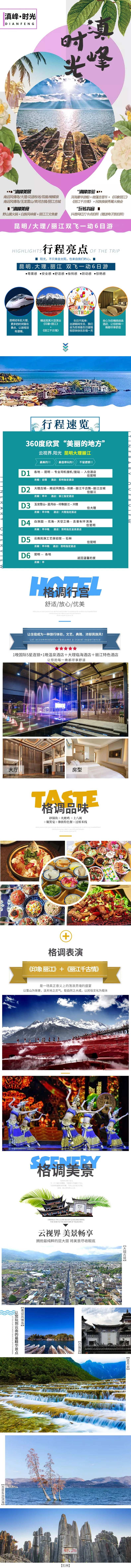 小清新昆大丽详情页-采灵感-cailinggan.com