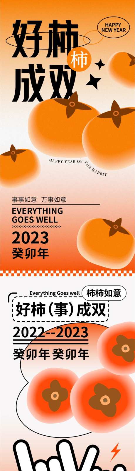 事事如意海报-采灵感-https://www.cailinggan.com/