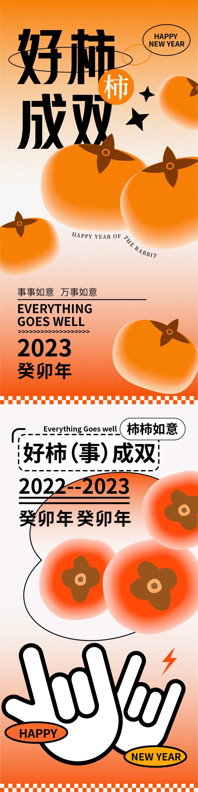 事事如意海报-采灵感-cailinggan.com