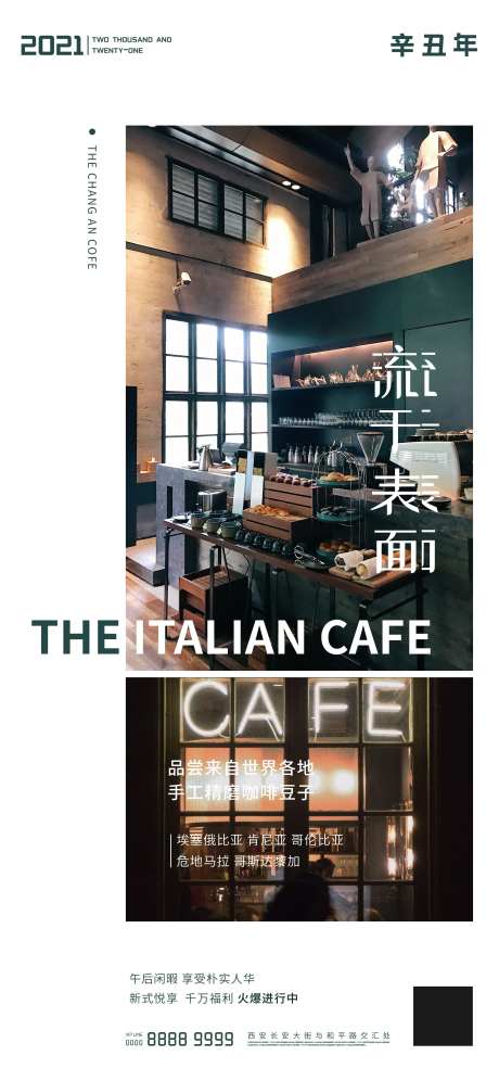 地产板式小清新海报-采灵感-https://www.cailinggan.com/
