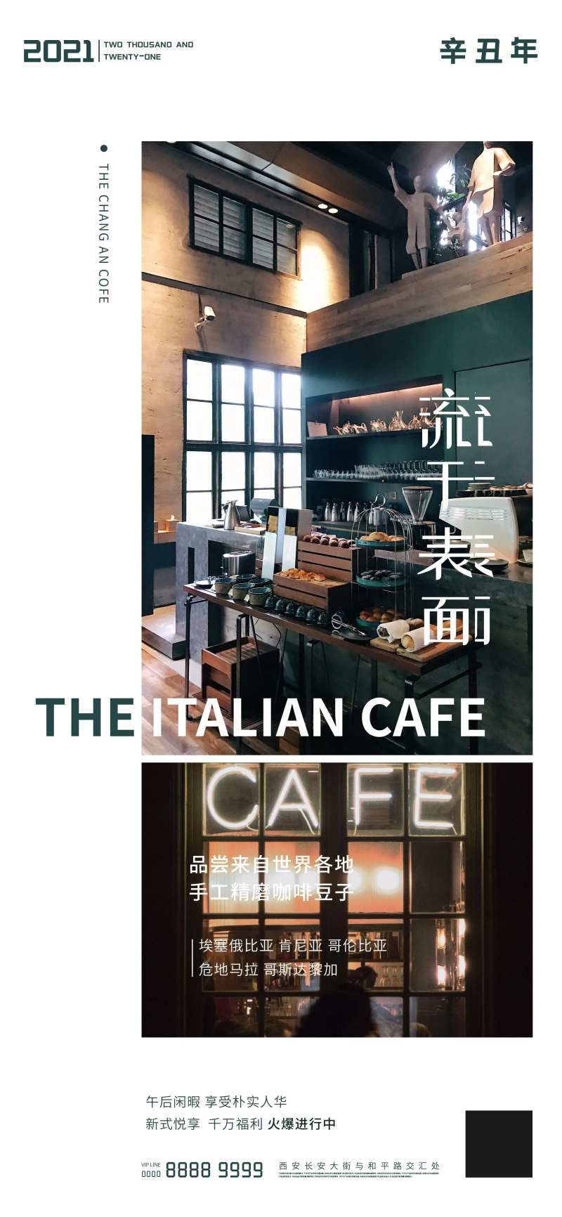地产板式小清新海报-采灵感-cailinggan.com