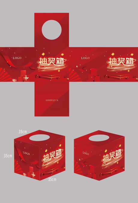 地产红金抽奖箱-采灵感-https://www.cailinggan.com/