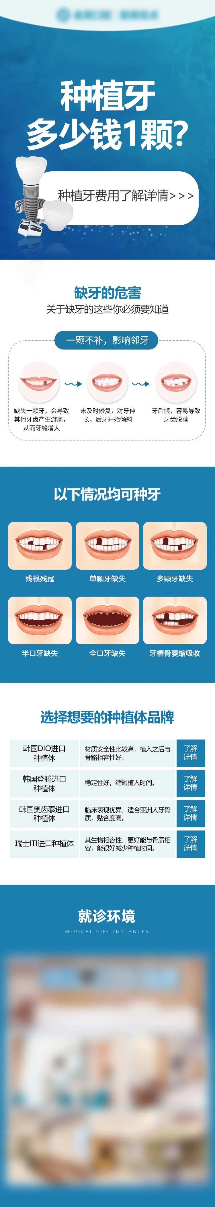 牙齿缺失专题-采灵感-cailinggan.com