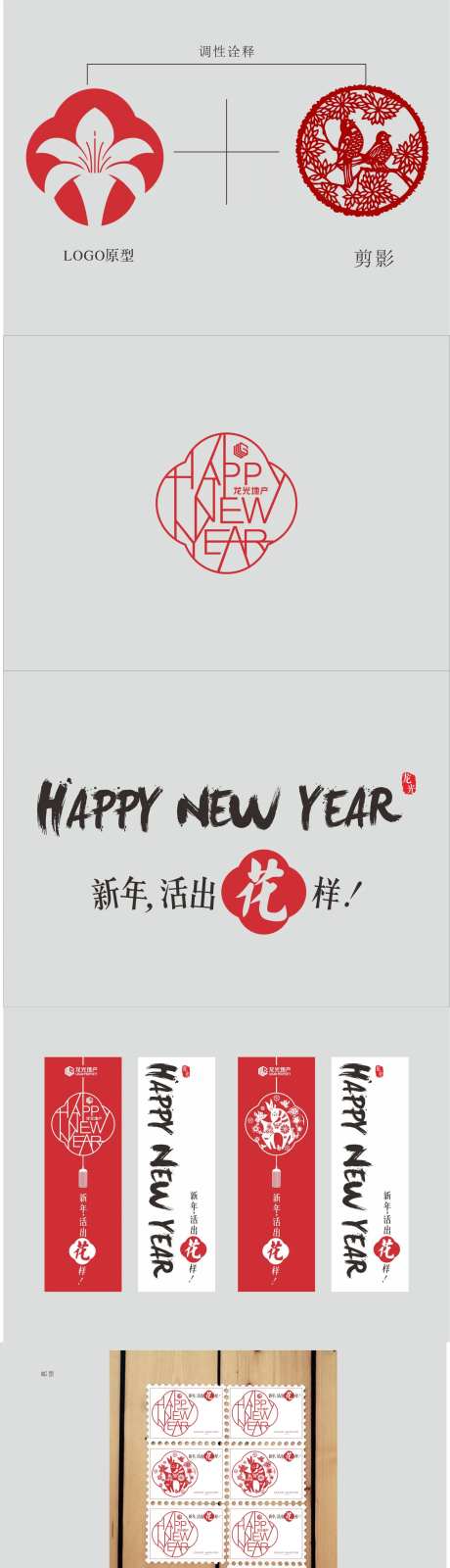 新年创意包装设计-采灵感-https://www.cailinggan.com/
