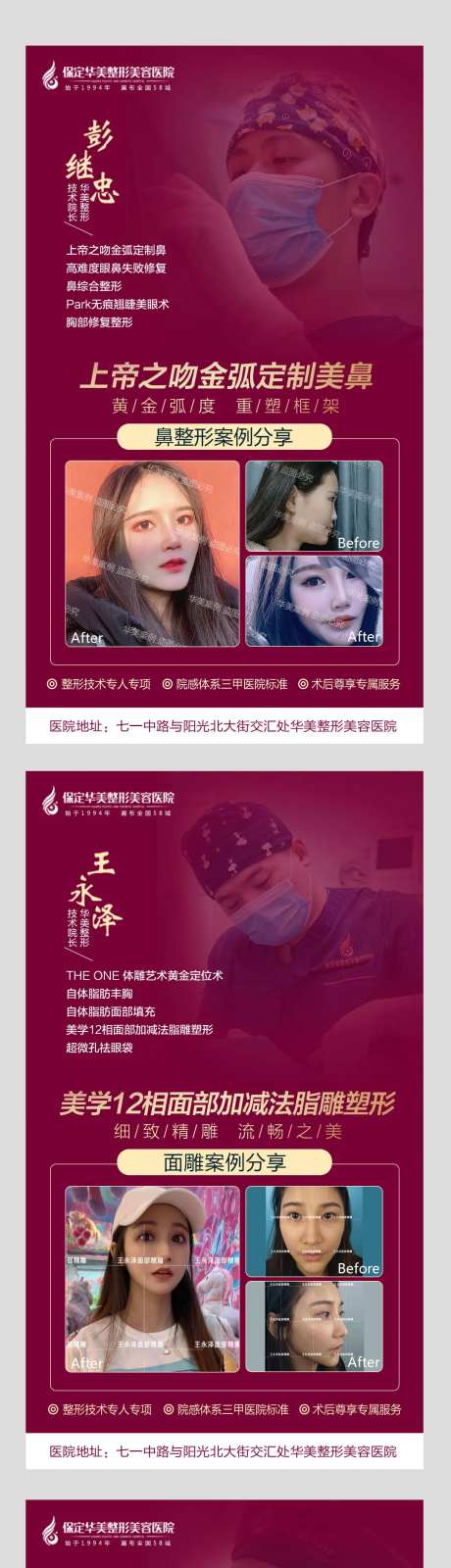 专家特色项目宣传海报-采灵感-https://www.cailinggan.com/
