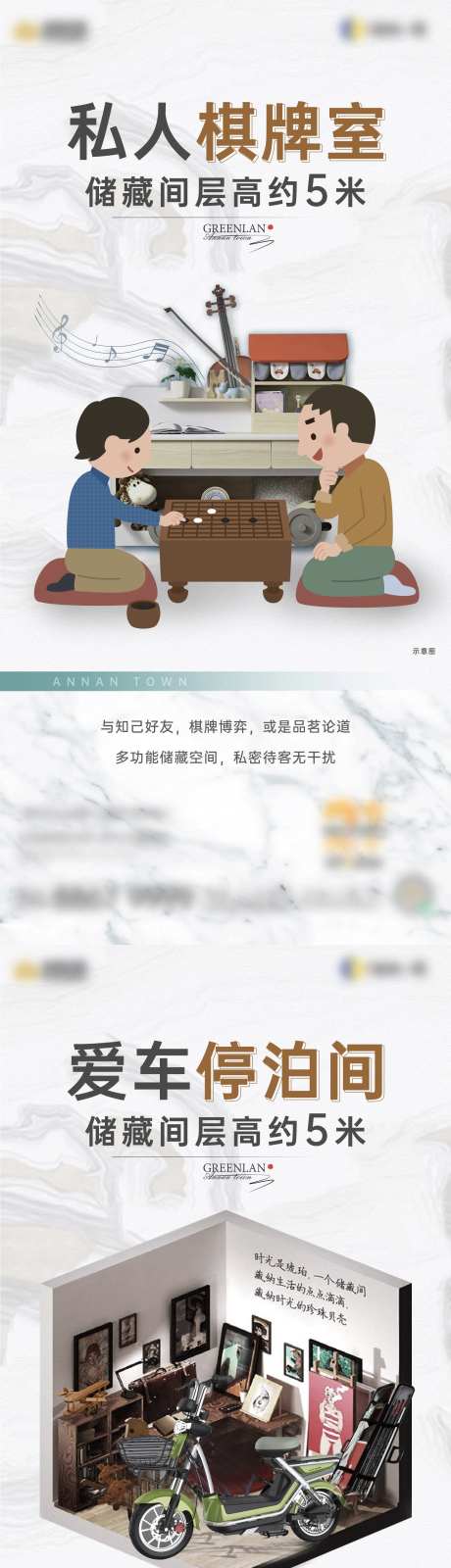 地产储藏间价值系列单图-采灵感-https://www.cailinggan.com/