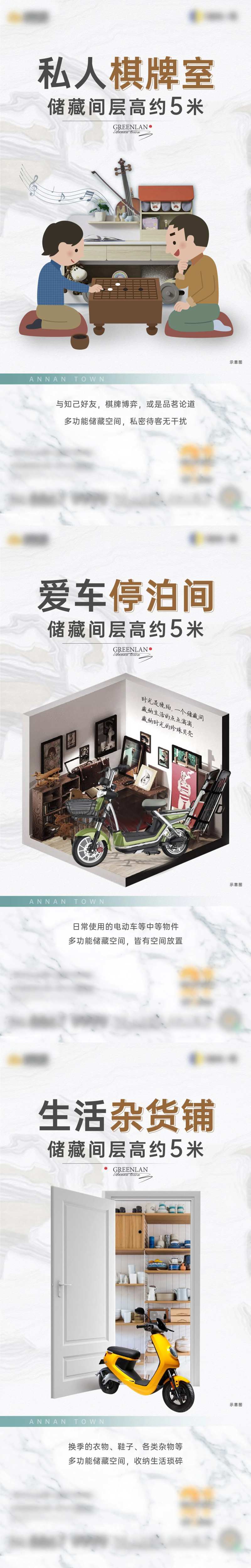 地产储藏间价值系列单图-采灵感-cailinggan.com