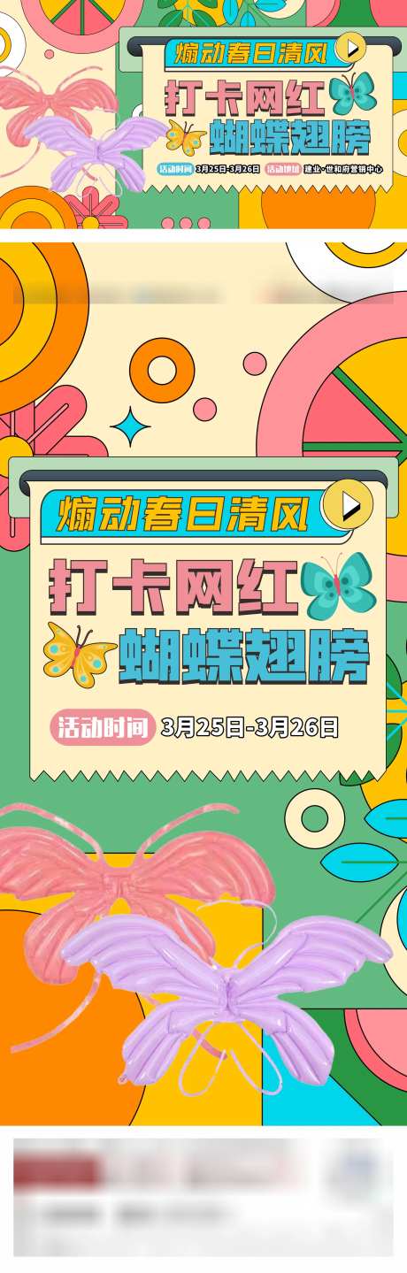 地产网红蝴蝶翅膀插画系列-采灵感-https://www.cailinggan.com/