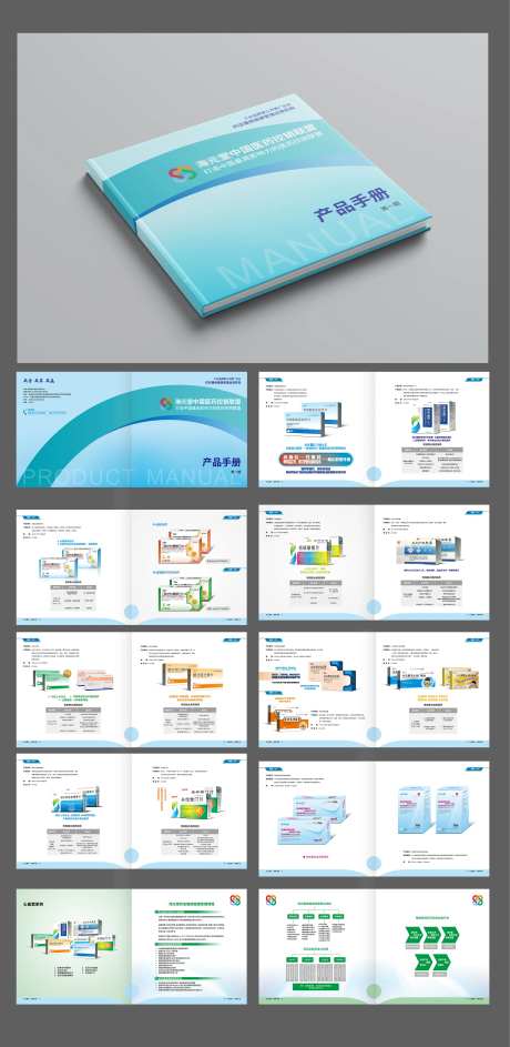简约蓝色药品产品画册-采灵感-https://www.cailinggan.com/