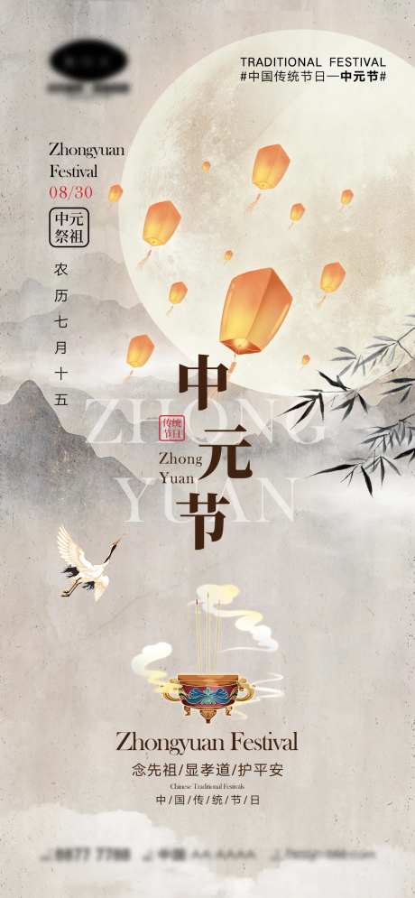 中元节海报-采灵感-https://www.cailinggan.com/