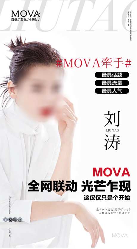 微商人像招商海报-采灵感-https://www.cailinggan.com/