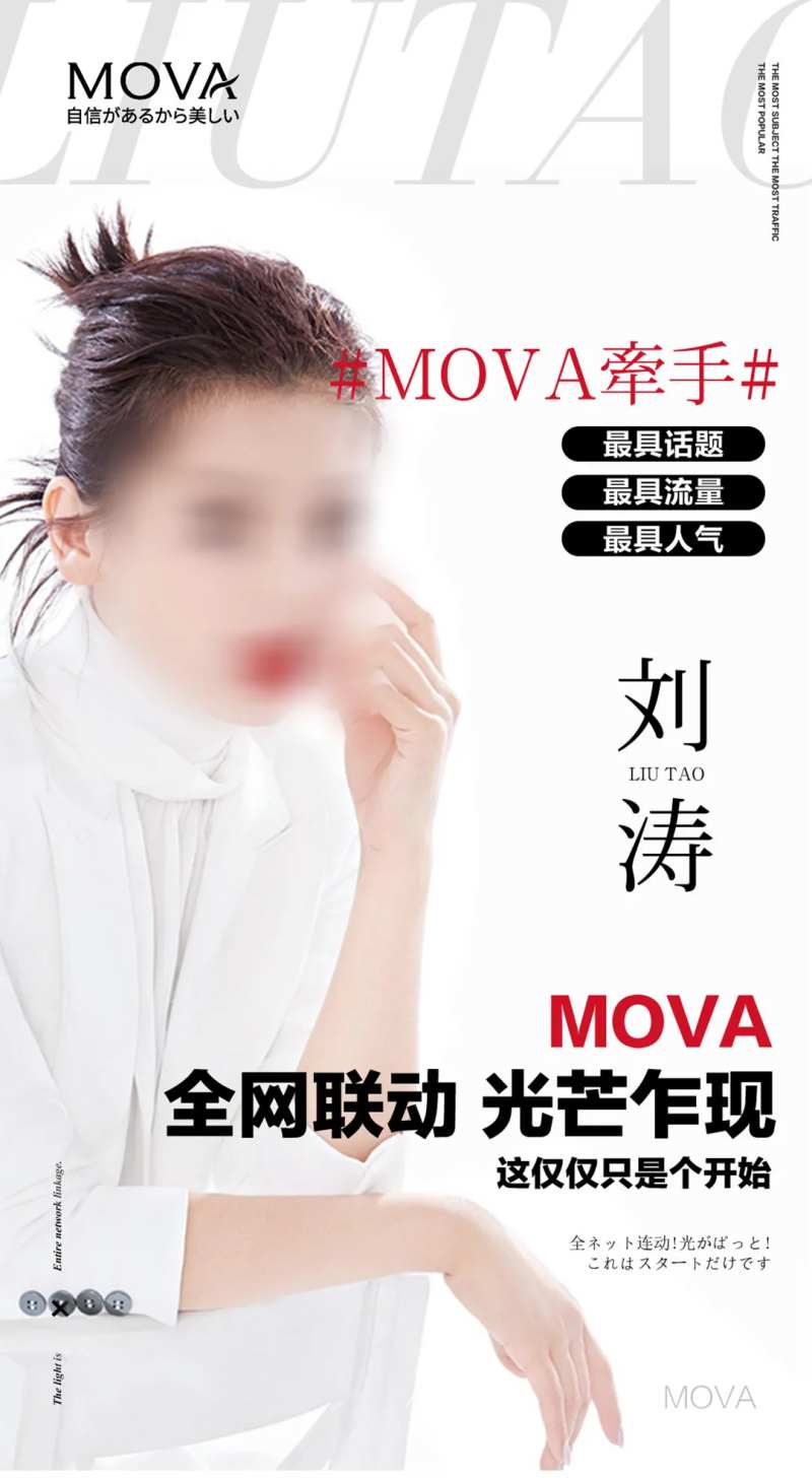 微商人像招商海报-采灵感-cailinggan.com