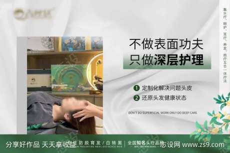 头疗洗护LED屏海报-采灵感-https://www.cailinggan.com/