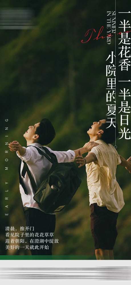早安图海报-采灵感-cailinggan.com