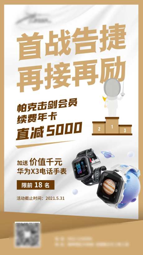 击剑机构活动-采灵感-https://www.cailinggan.com/