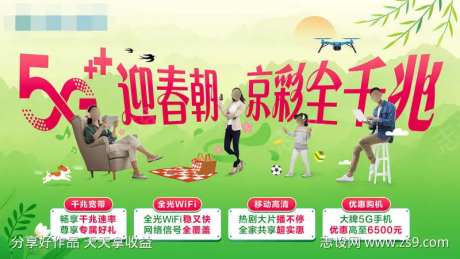 春季焕新促销海报-采灵感-https://www.cailinggan.com/