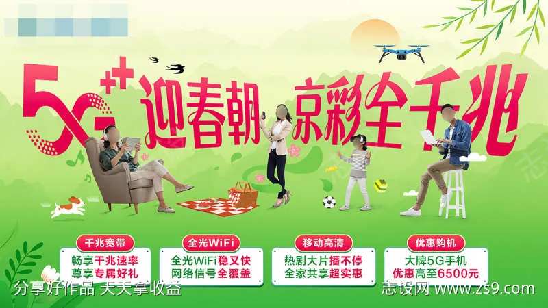 春季焕新促销海报-采灵感-cailinggan.com