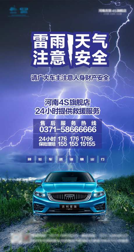 雷电-采灵感-https://www.cailinggan.com/