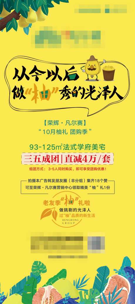 金秋十月送柚子活动展架-采灵感-https://www.cailinggan.com/
