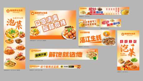 泡菜门头 -采灵感-https://www.cailinggan.com/