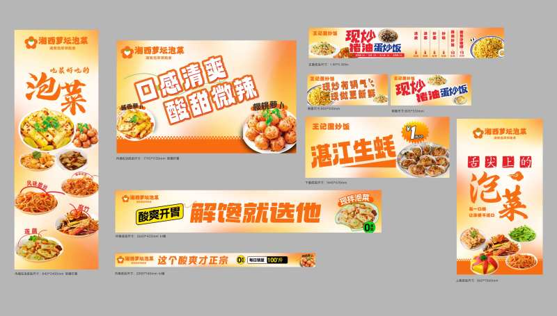 泡菜门头 -采灵感-cailinggan.com
