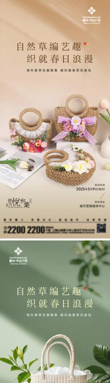 DIY手作活动海报-采灵感-https://www.cailinggan.com/