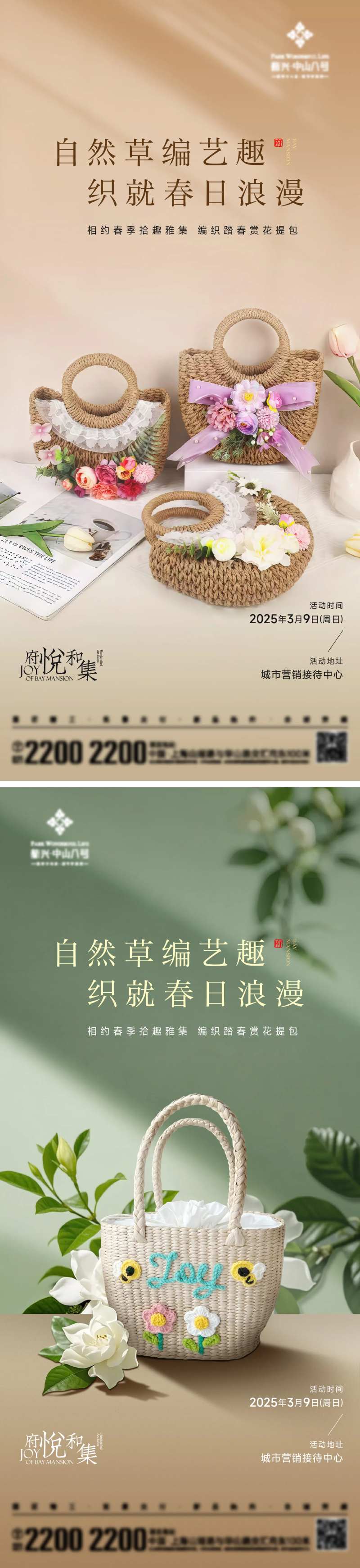 DIY手作活动海报-采灵感-cailinggan.com